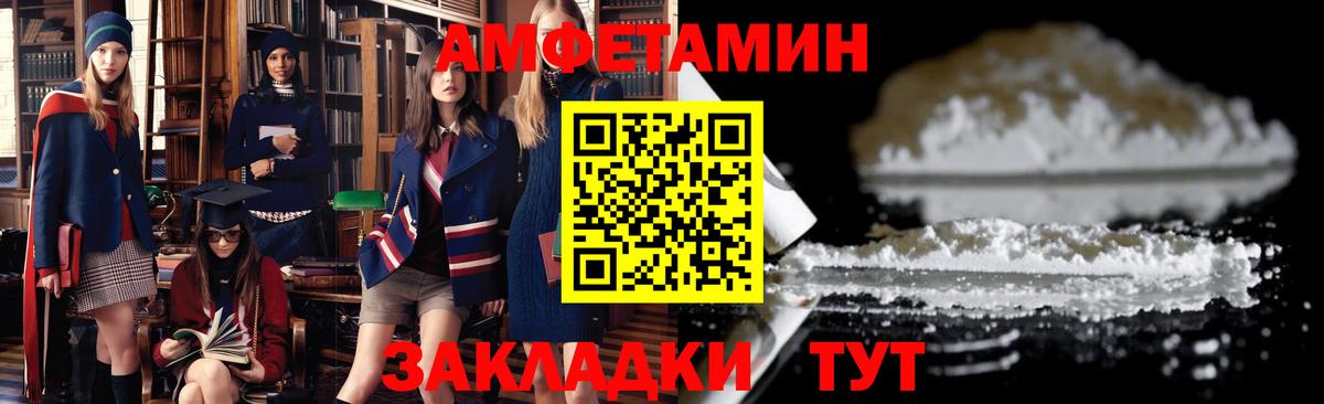 АМФЕТАМИН Розовый Абинск