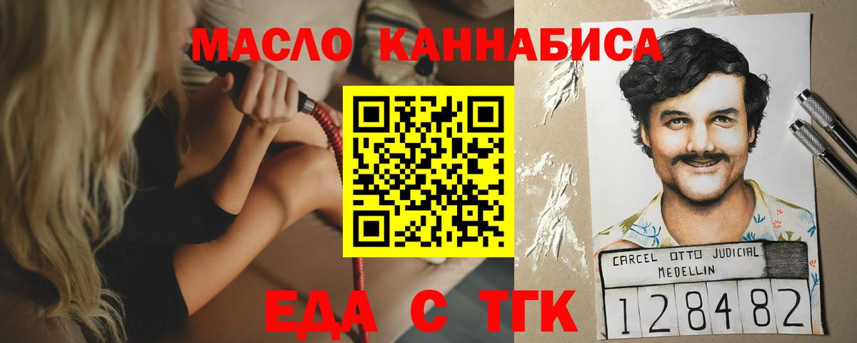 Абинск  Еда ТГК марихуана  Вход с VPN 