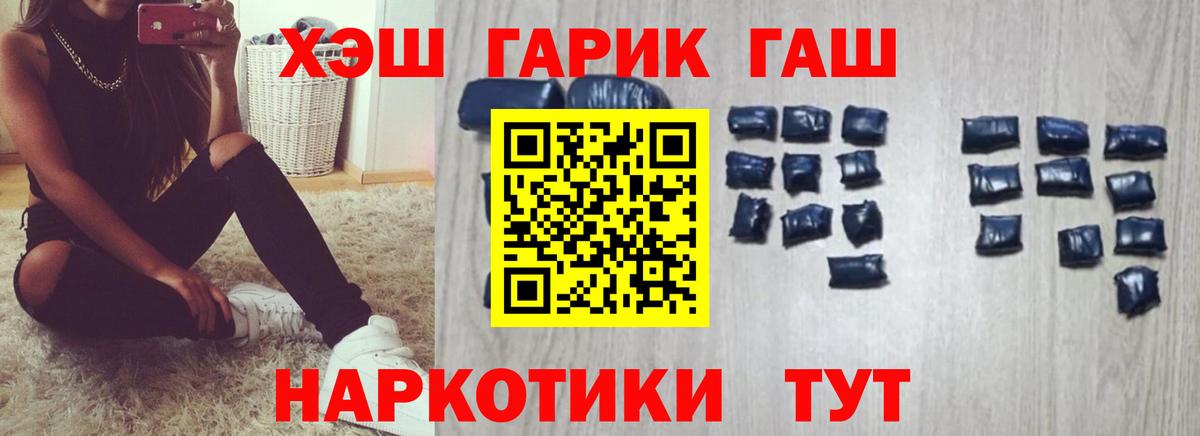 ГАШИШ Cannabis  где купить наркоту  ГАШ индика сатива  Абинск  Вход с VPN 