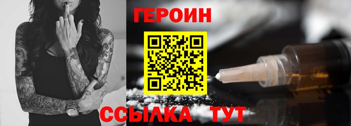 Героин гречка  Вход с VPN  Абинск 