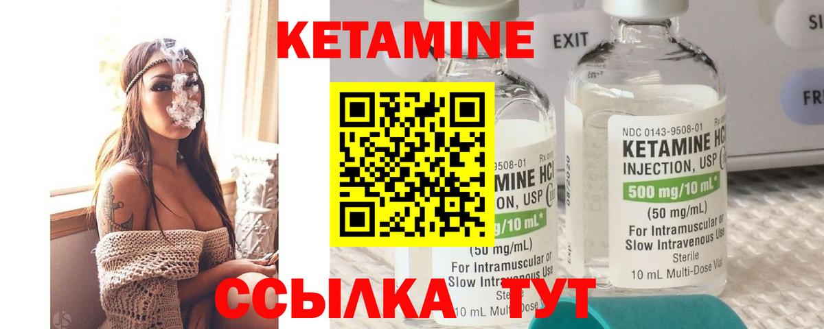 Кетамин ketamine  Вход с VPN  Абинск  КЕТАМИН ketamine 
