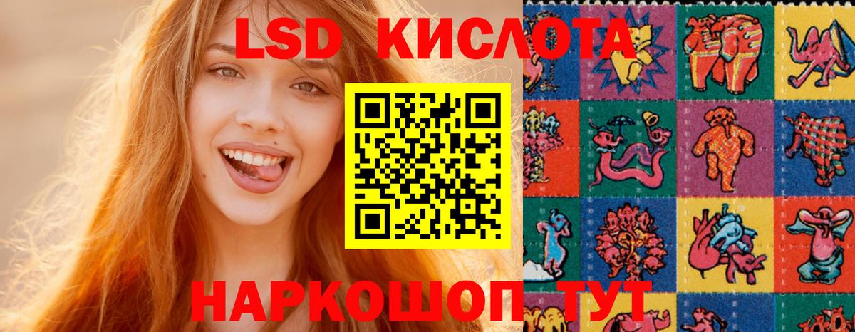 Абинск  LSD-25 экстази ecstasy  ЛСД экстази кислота  Вход с VPN 