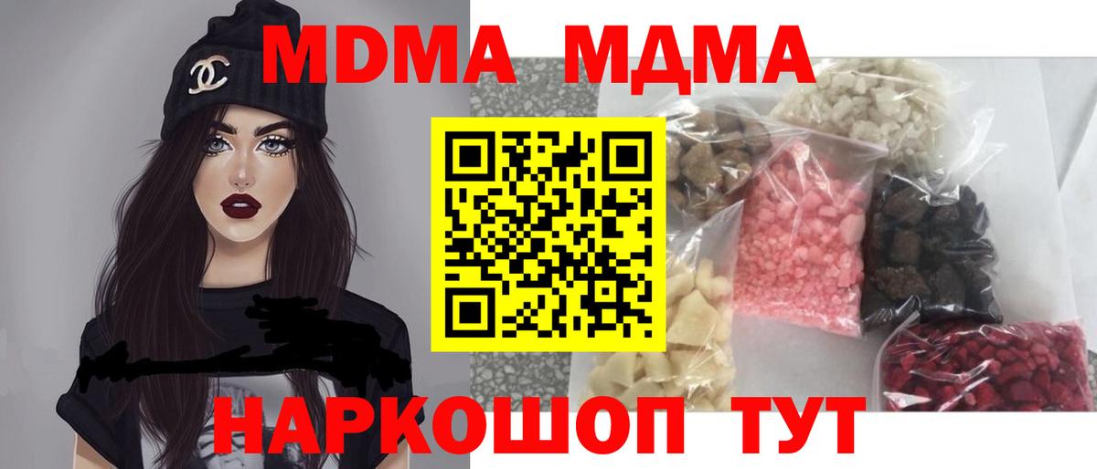 МДМА Molly Абинск
