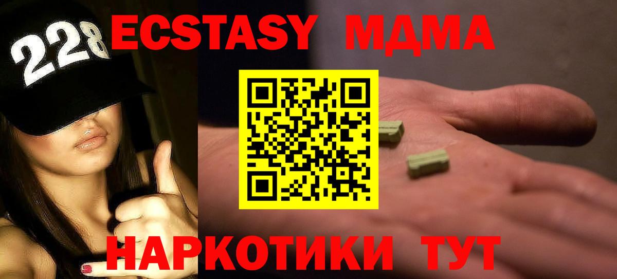МДМА VHQ  МДМА Molly  Вход с VPN  Абинск 