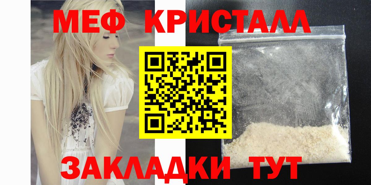 Меф  Вход с VPN  Абинск  МЯУ-МЯУ 4 MMC  Мефедрон 4 MMC 