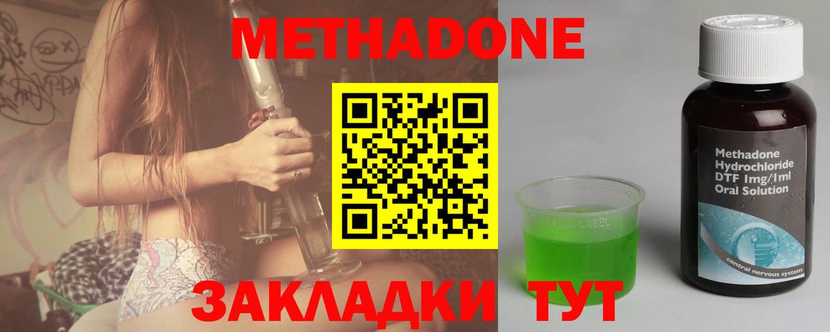 Метадон белоснежный  МЕТАДОН кристалл  Абинск  Вход с VPN 