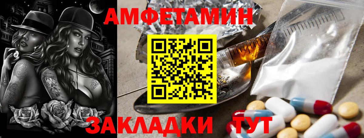 МЕТАМФЕТАМИН Methamphetamine Абинск