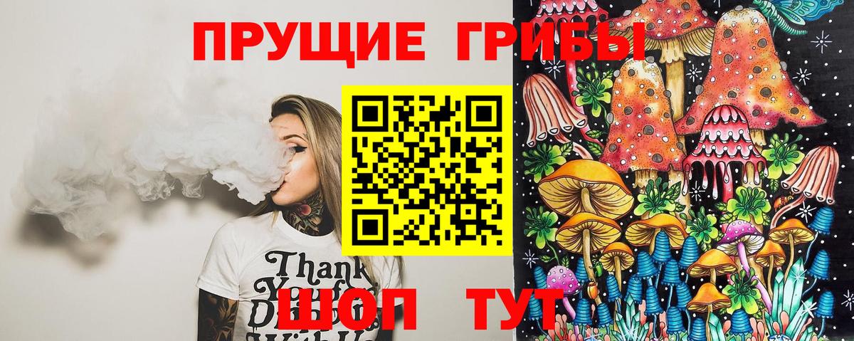 Абинск  Псилоцибиновые грибы ЛСД  Вход с VPN 